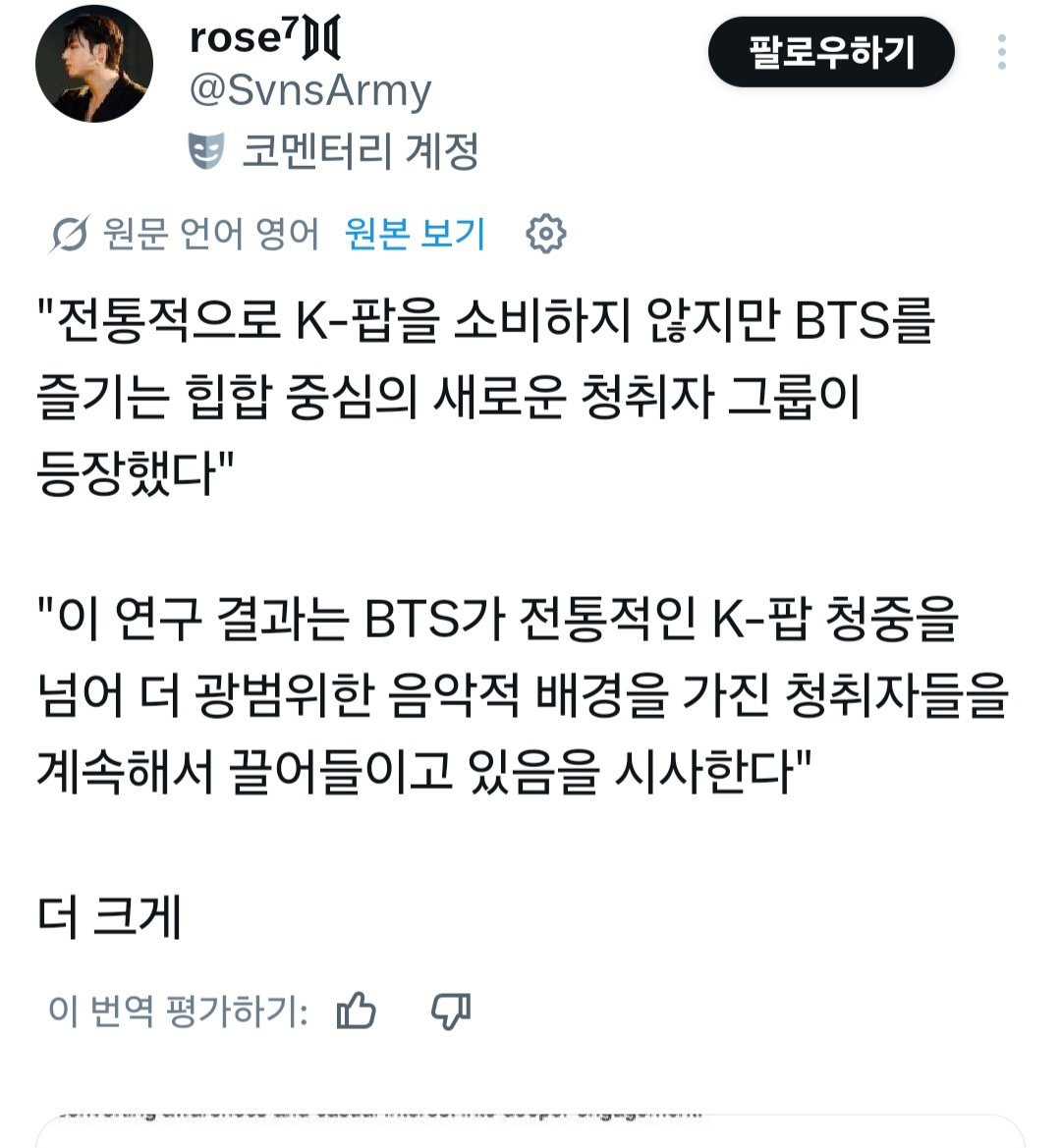 [잡담] 방탄 새앨범으로 기존 케이팝팬이 아닌 힙합리스너들이 유입됐다함 | 인스티즈