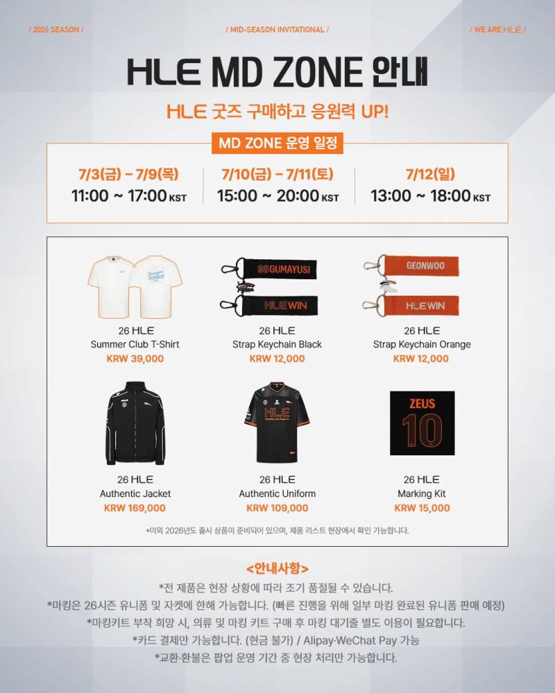 [잡담] MSI HLE 현장 부스 안내 | 인스티즈