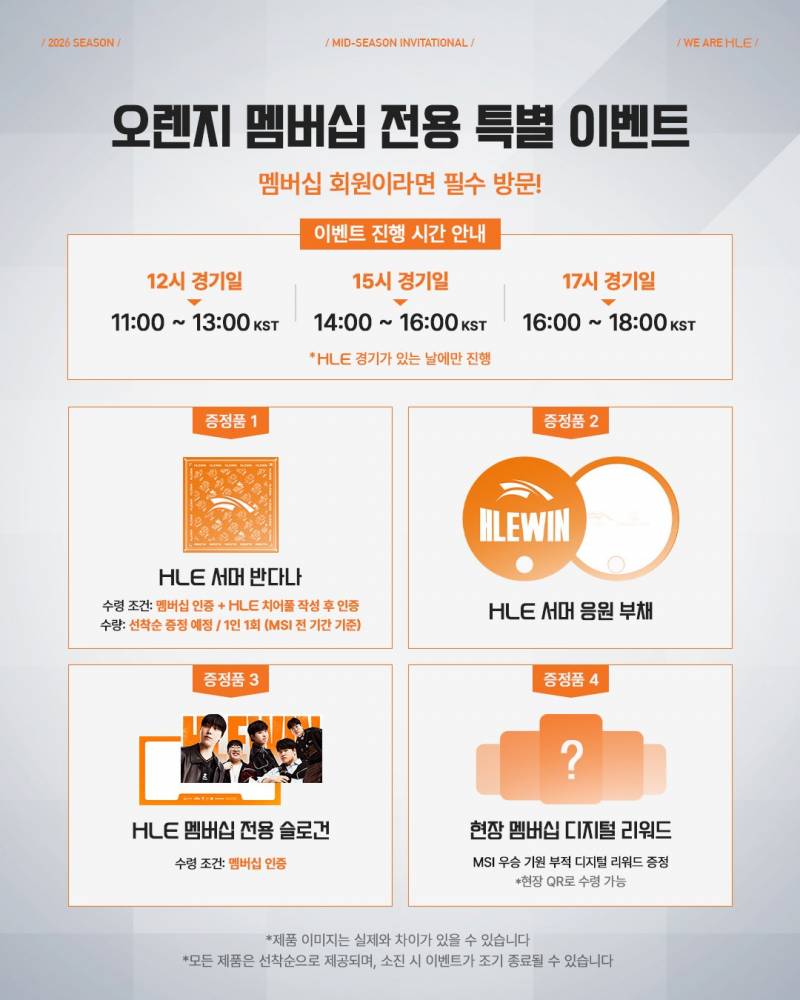 [잡담] MSI HLE 현장 부스 안내 | 인스티즈