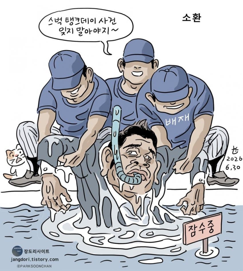 [정보/소식] 오늘자 장도리 만평 | 인스티즈