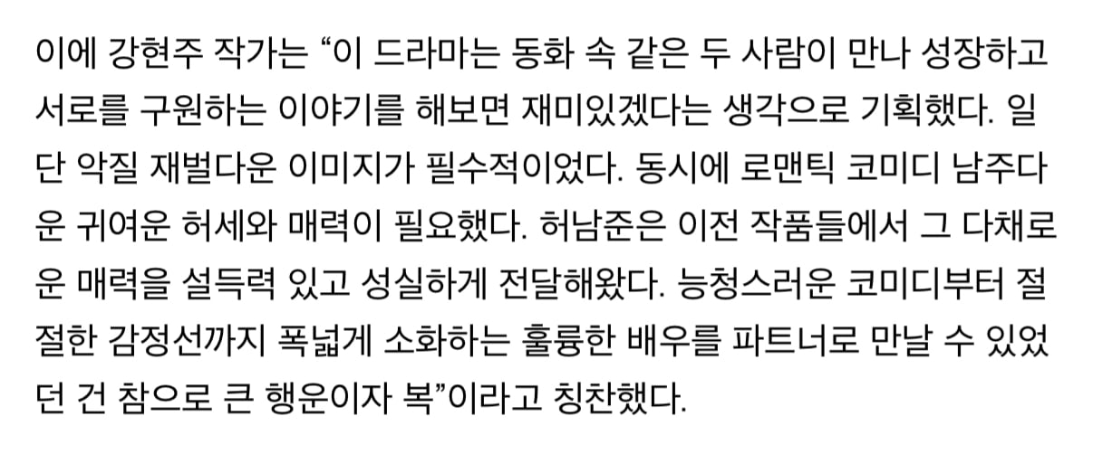 [잡담] 멋진신세계) 임지연 허남준 캐스팅 비하인드가 너무 좋다 | 인스티즈
