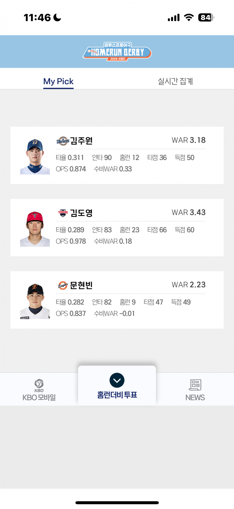 [잡담] 사심픽..😅 | 인스티즈