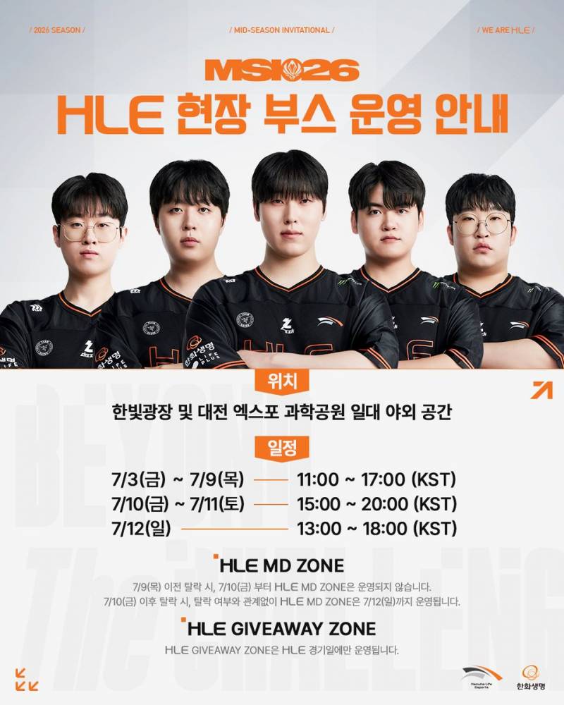 [잡담] MSI HLE 현장 부스 안내 | 인스티즈