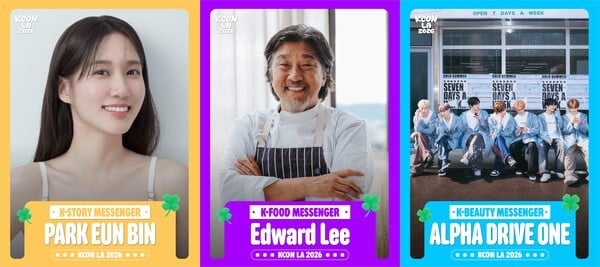 [정보/소식] 박은빈·에드워드 리·알파드라이브원, 'KCON LA 2026' 메신저 출격 | 인스티즈