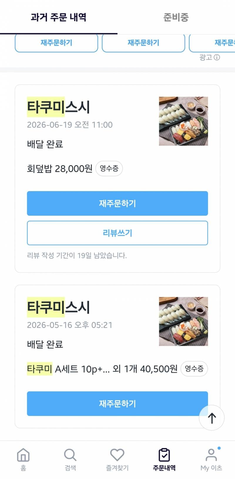 [잡담] 고척 야푸 추천한 파니인데 오늘 직관가는 누나들 꼭 먹어라 | 인스티즈