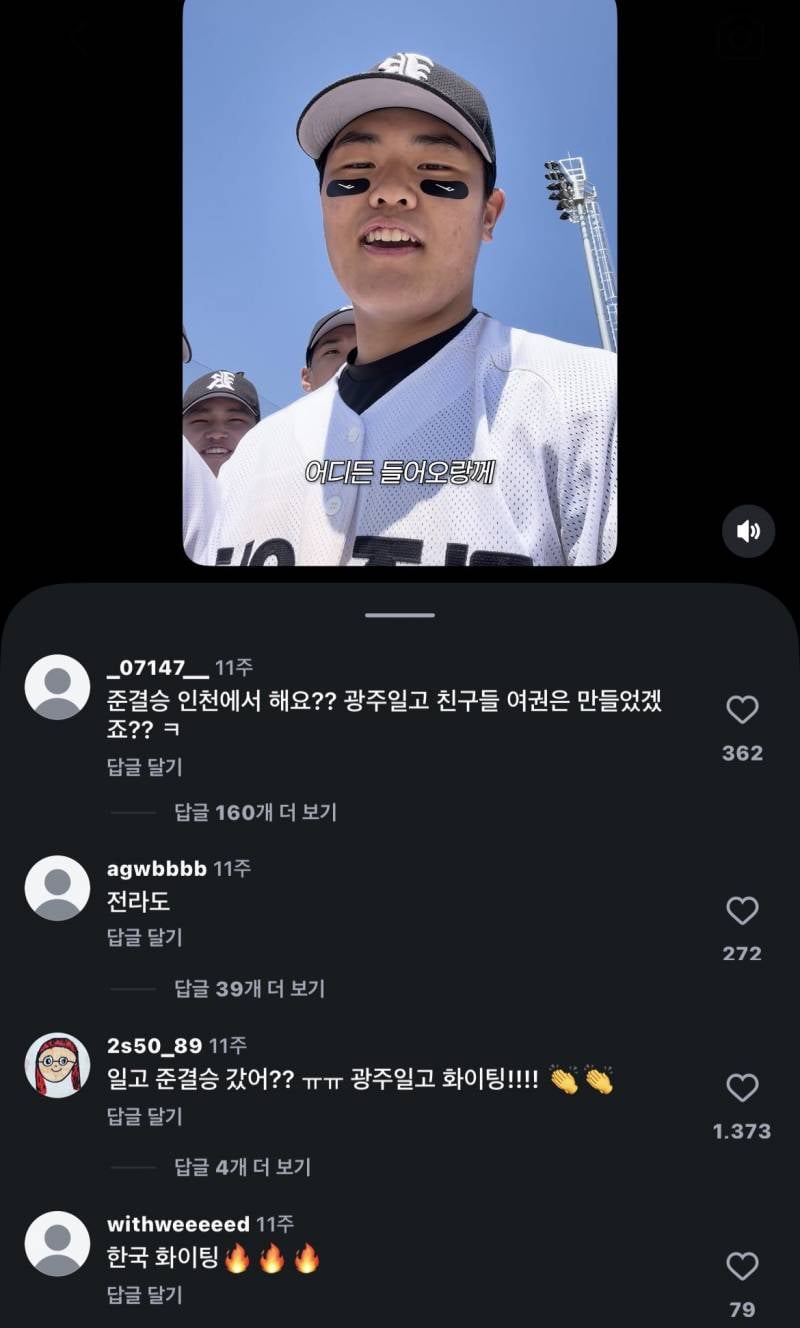 [잡담] 야ㅋㅋㅋ평상시에 광주제일고 릴스 댓글이래 | 인스티즈
