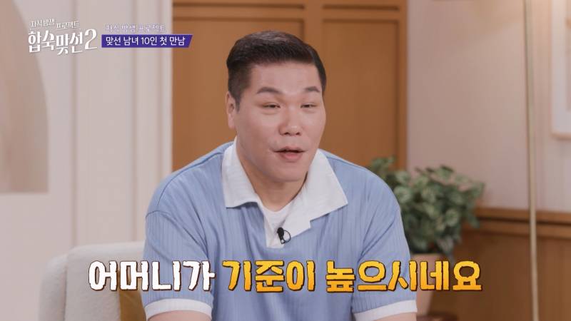 서장훈도 기겁한 며느리 필수 조건 (무려 6개) | 인스티즈