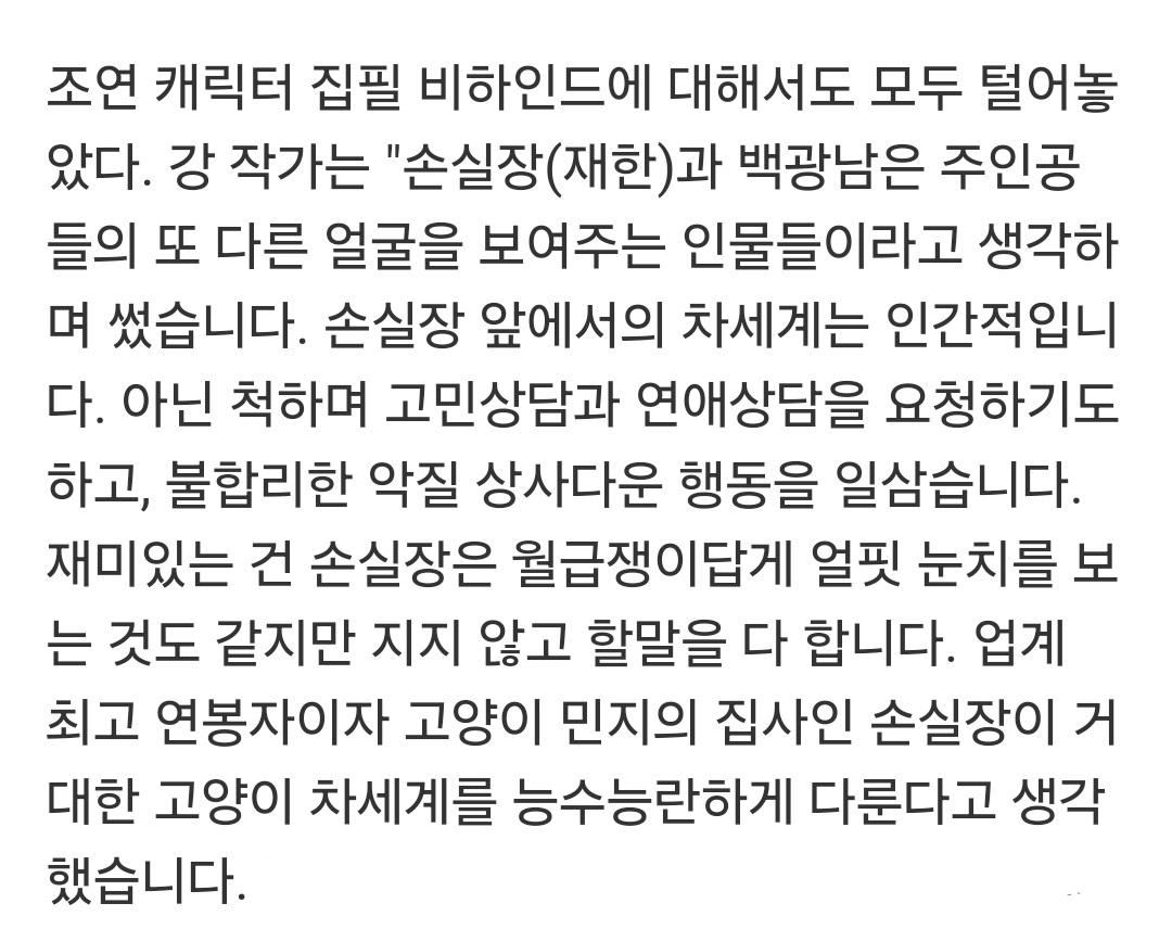 [잡담] 멋진신세계) 차세계 고양이 설 진짜네 | 인스티즈