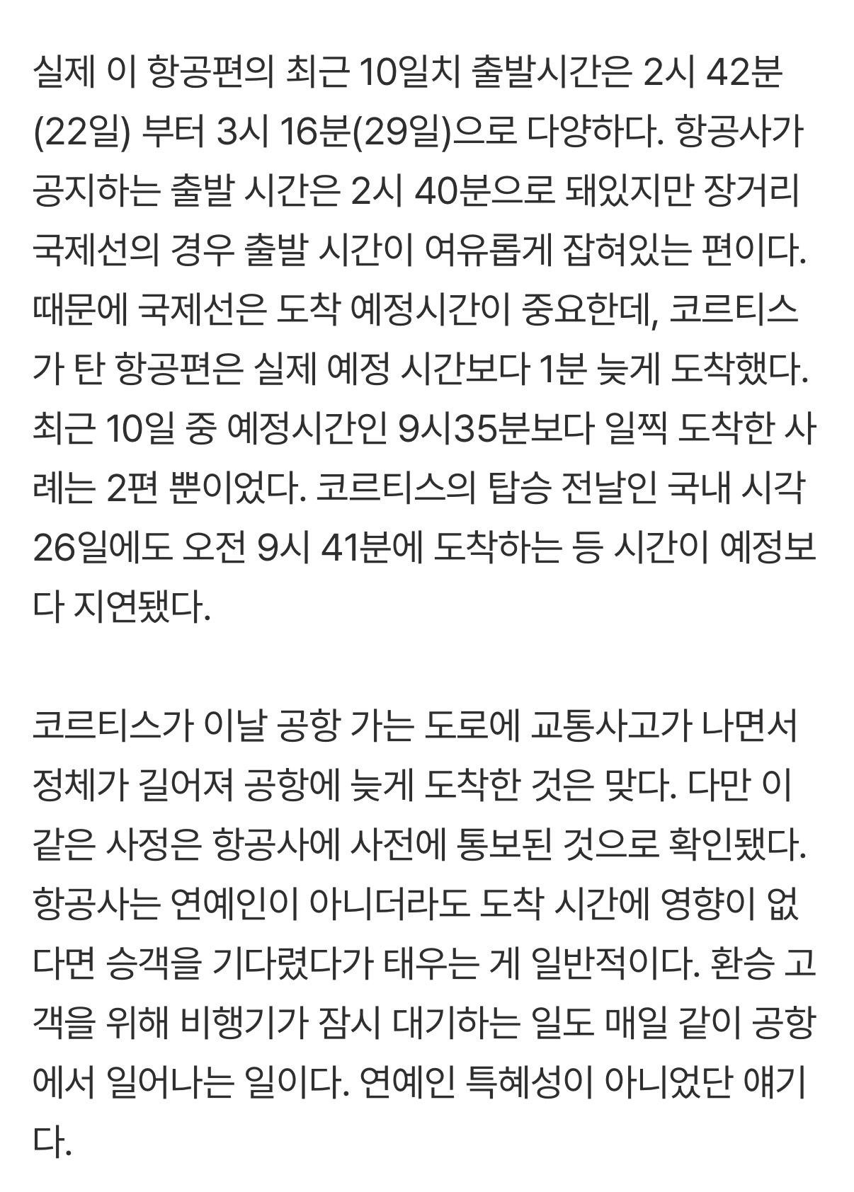 [잡담] 텐아시아가 이렇게 구구절절한 기사내주는거 첨봐 | 인스티즈