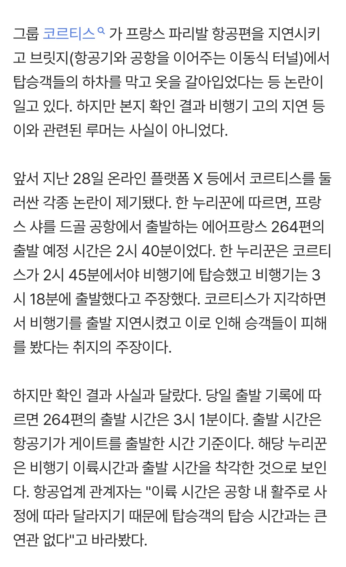 [잡담] 텐아시아가 이렇게 구구절절한 기사내주는거 첨봐 | 인스티즈