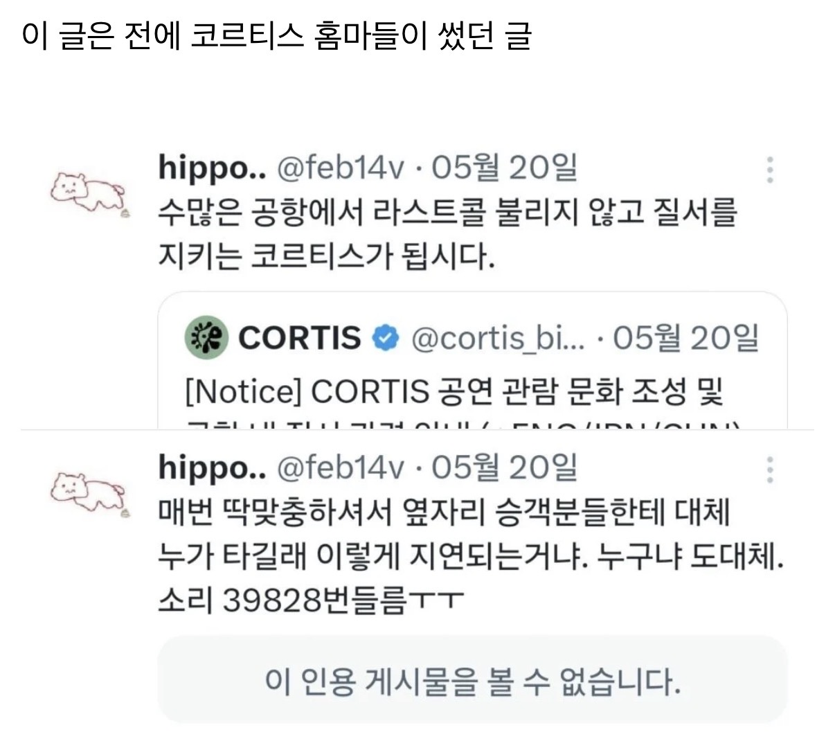 [잡담] 사과문이 아니라 변명 기사 아님? | 인스티즈