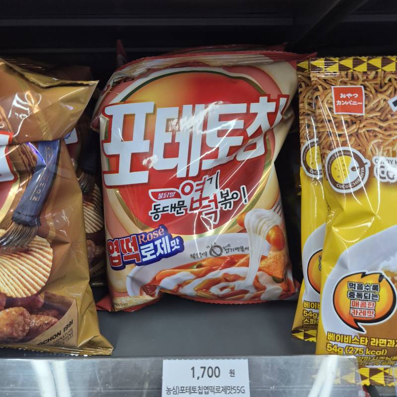 [잡담] 포테토칩 엽떡로제맛 신상 나왔다 | 인스티즈