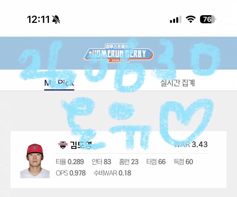 [잡담] 안녕하세용🐰🐯 | 인스티즈