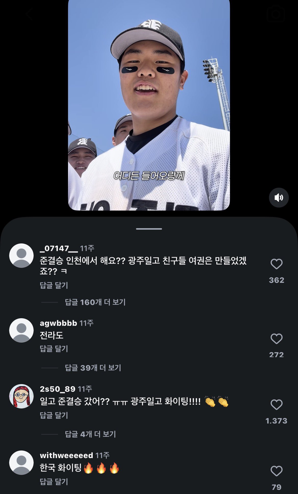 [잡담] 광주일고 야구부애들 그냥 평소에도 혐오괴롭힘 엄청 당해왔네 | 인스티즈