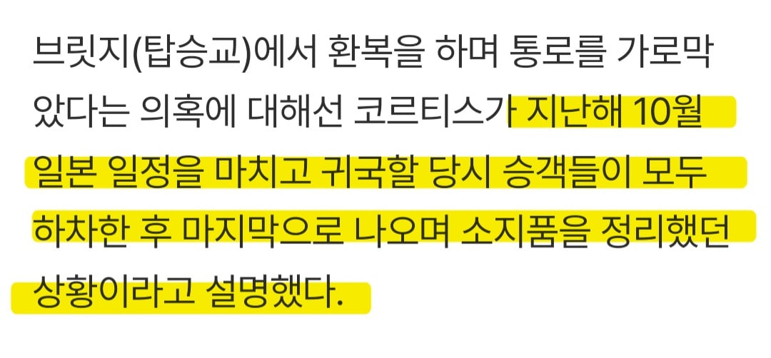 [정리글] 빅히트 입장문 요약 (코르티스 파리, 지난 5월, 10월 브릿지 환복 해명) | 인스티즈