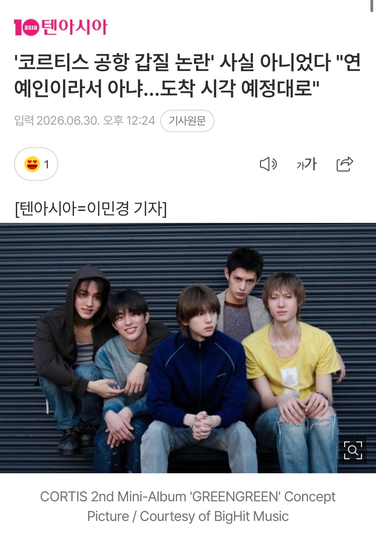 [잡담] 텐아시아가 이렇게 구구절절한 기사내주는거 첨봐 | 인스티즈