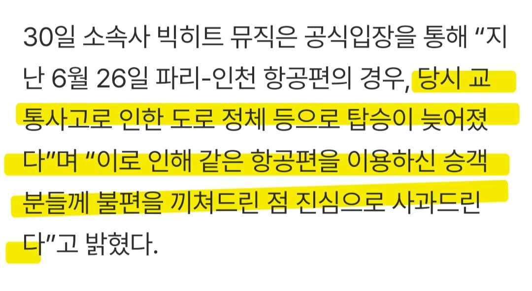[정리글] 빅히트 입장문 요약 (코르티스 파리, 지난 5월, 10월 브릿지 환복 해명) | 인스티즈