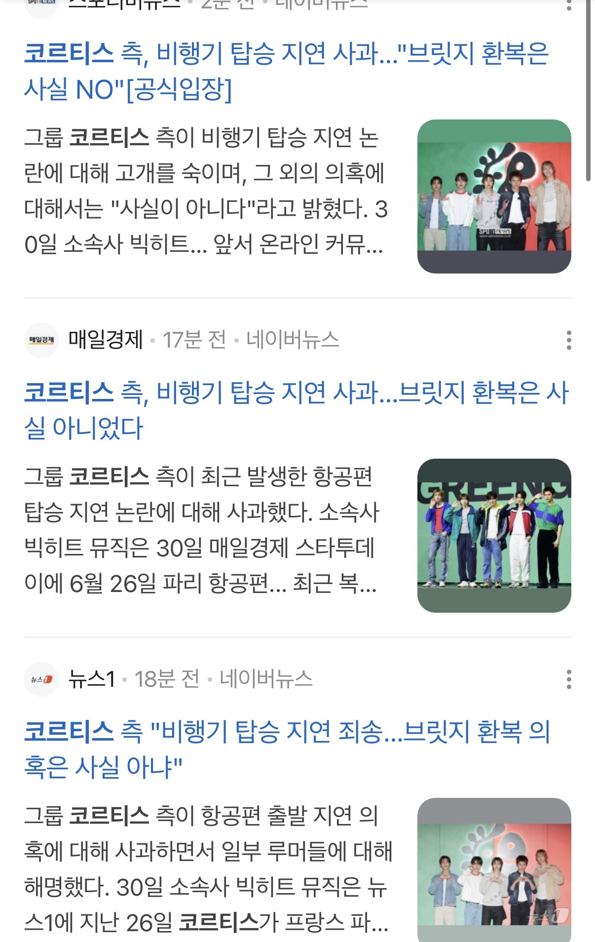 [잡담] 사과문이 아니라 변명 기사 아님? | 인스티즈