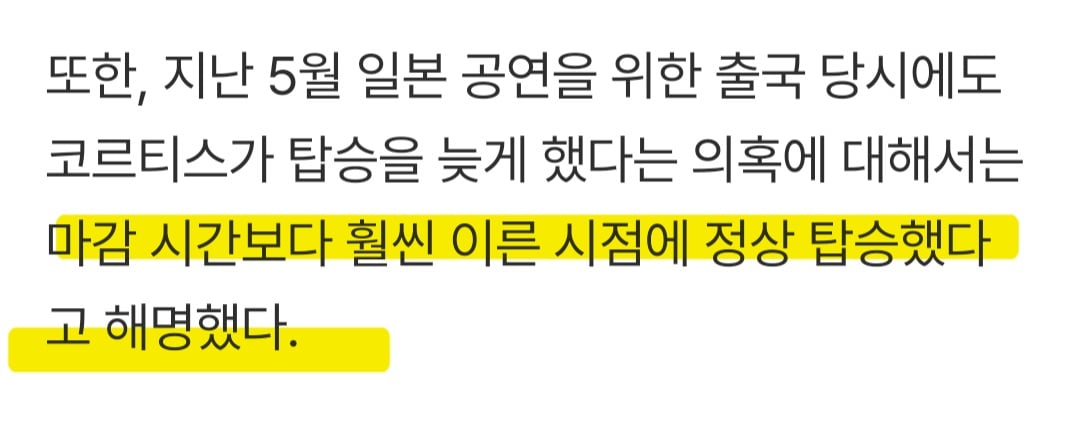 [정리글] 빅히트 입장문 요약 (코르티스 파리, 지난 5월, 10월 브릿지 환복 해명) | 인스티즈