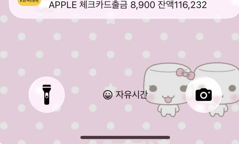 [잡담] 안그래도 돈없는데 애플뮤직 돈나감 | 인스티즈