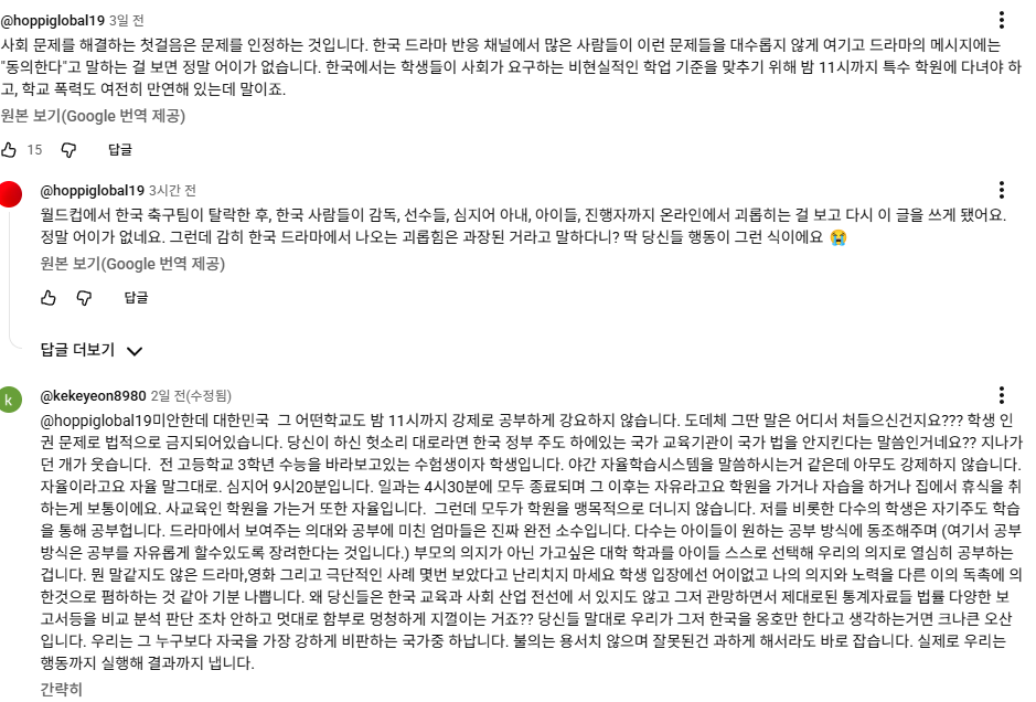 [마플] 아 진짜 지금 한국 축구관련 ㅈ도 모르면서 나불대는 외국인들 뒷통수갈기고싶네 | 인스티즈