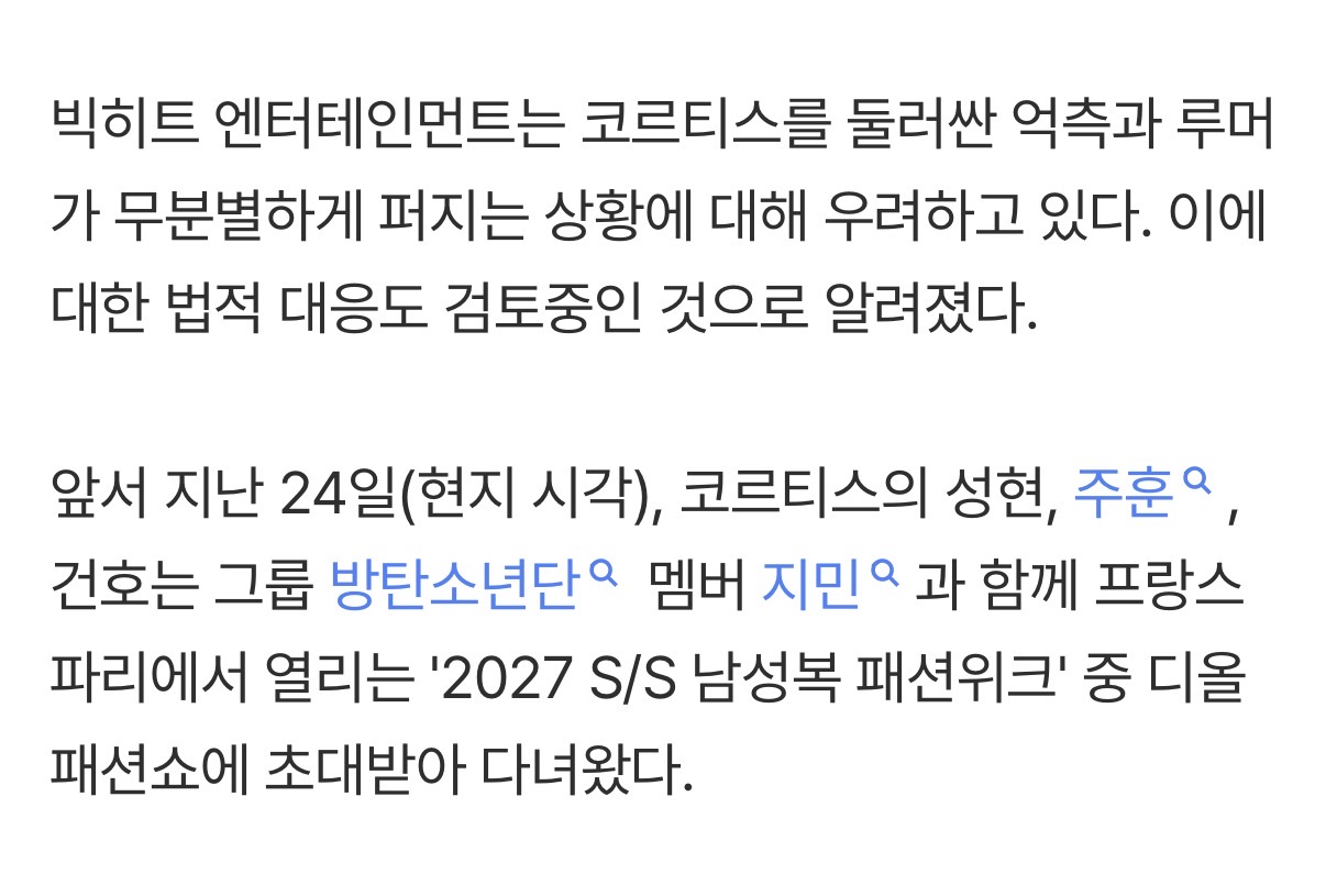 [마플] 내가 팬이었으면 하이브 언론 PR팀 말림 | 인스티즈
