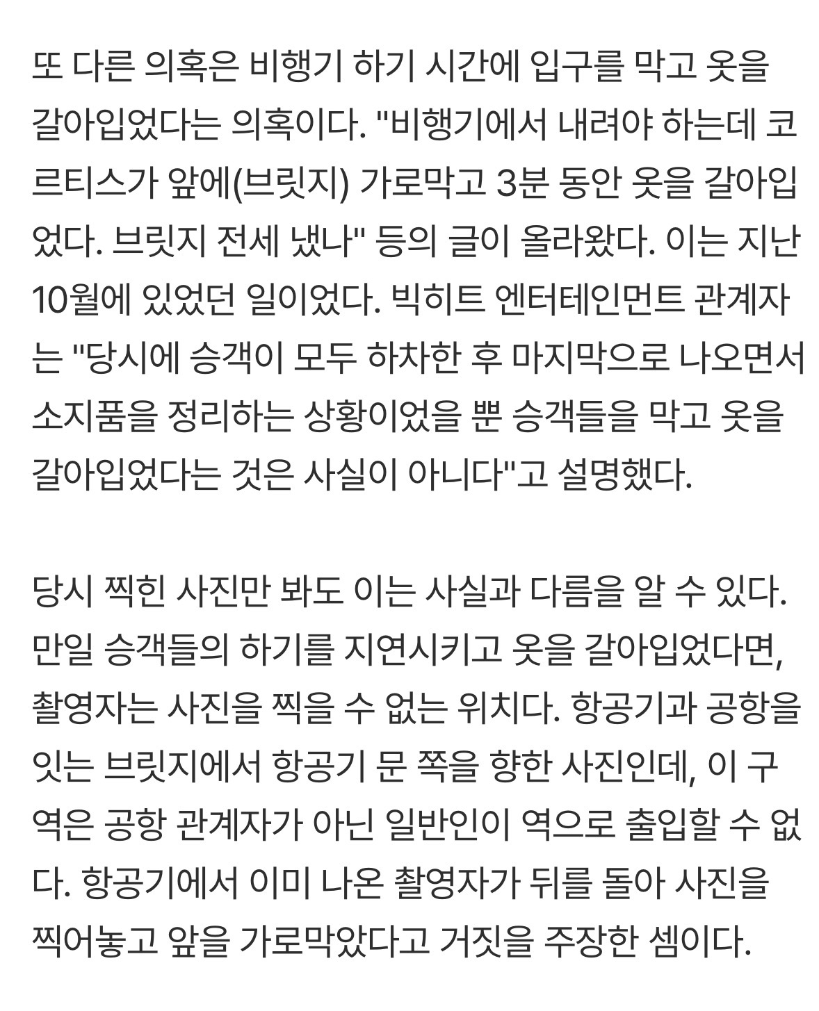 [마플] 내가 팬이었으면 하이브 언론 PR팀 말림 | 인스티즈