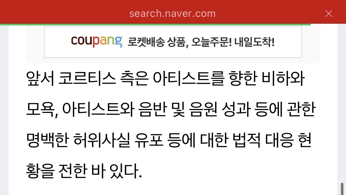 [정보/소식] 코르티스 공항 기사 하단 마다 나오는 내용 | 인스티즈