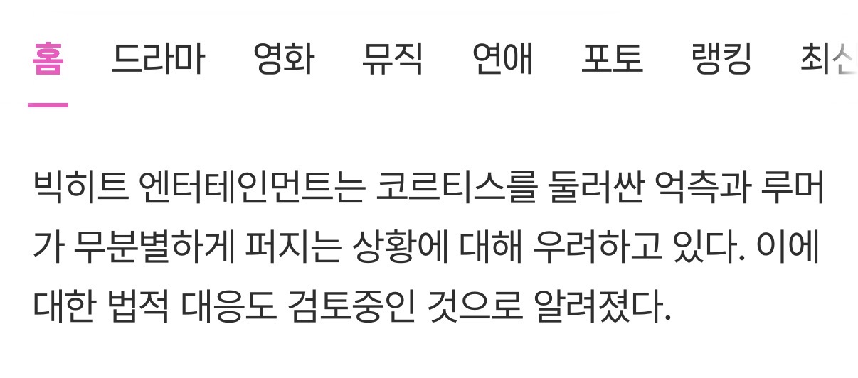 [정보/소식] 코르티스 공항 기사 하단 마다 나오는 내용 | 인스티즈