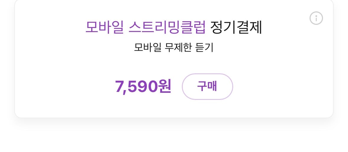[잡담] 멜론 스밍하는법 질문좀!!… | 인스티즈