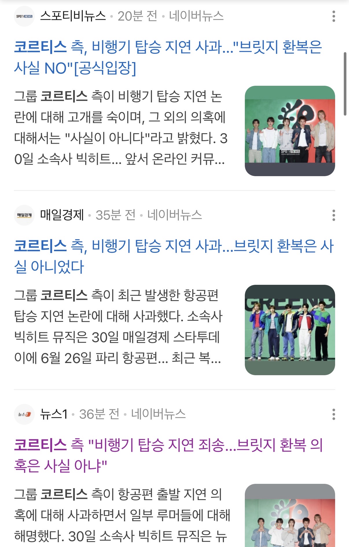 [정보/소식] 코르티스 공항 기사 하단 마다 나오는 내용 | 인스티즈