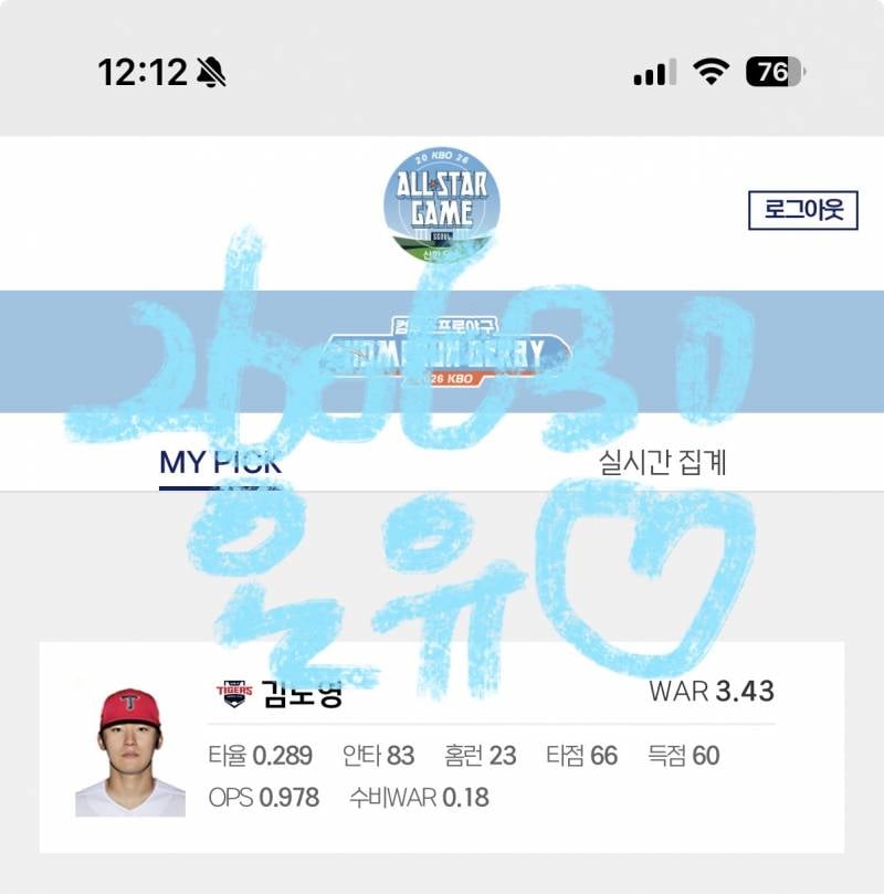 [잡담] 안녕하세용🐰🐯 | 인스티즈