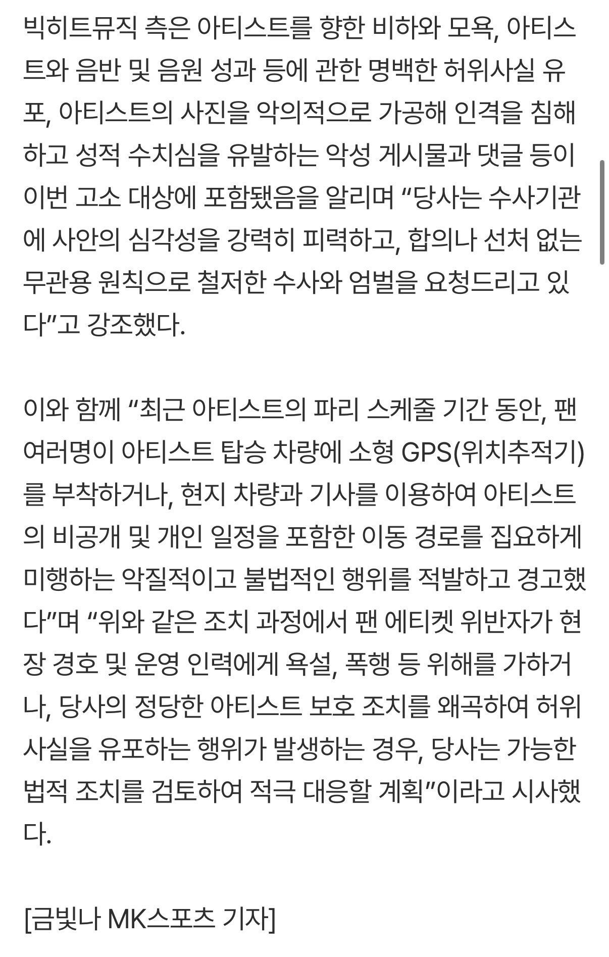 [정보/소식] 코르티스 공항 기사 하단 마다 나오는 내용 | 인스티즈