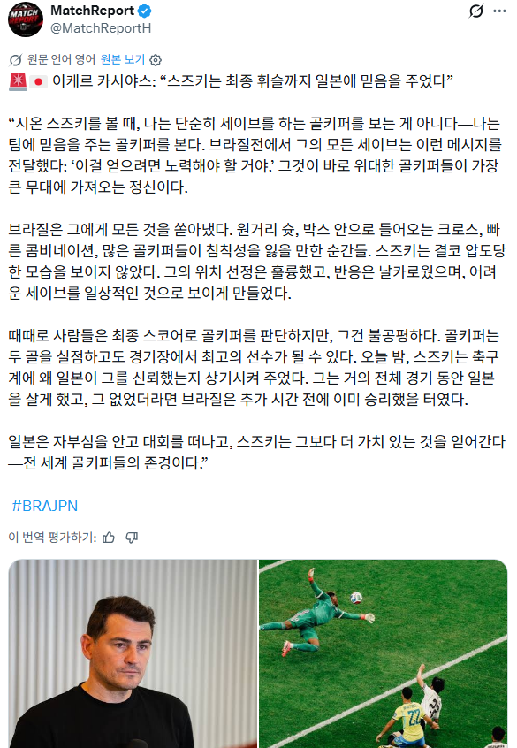 [마플] 일본 골키퍼 스즈키 자이온 얘는 월드클래스 될수도 있을거 같음 | 인스티즈
