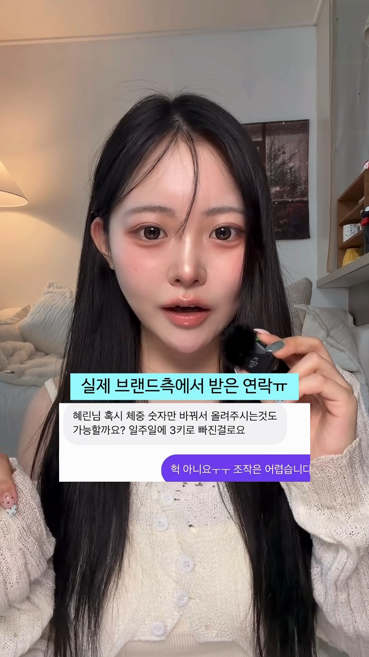 [잡담] 보조제 광고 비포애프터 조작해달라고 그대로얘기하네 | 인스티즈