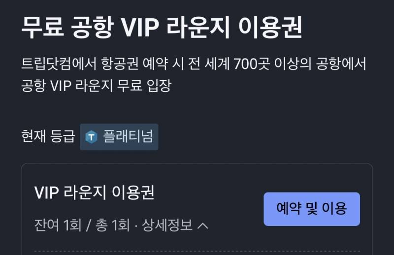 [잡담] 이거 공항 라운지 그냥 들어가서 다 공짜야? | 인스티즈