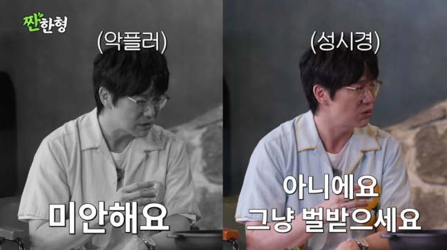 [정보/소식] 성시경 "악플 다 읽는다…전 재산 걸고 고소할 것" ('짠한형') | 인스티즈