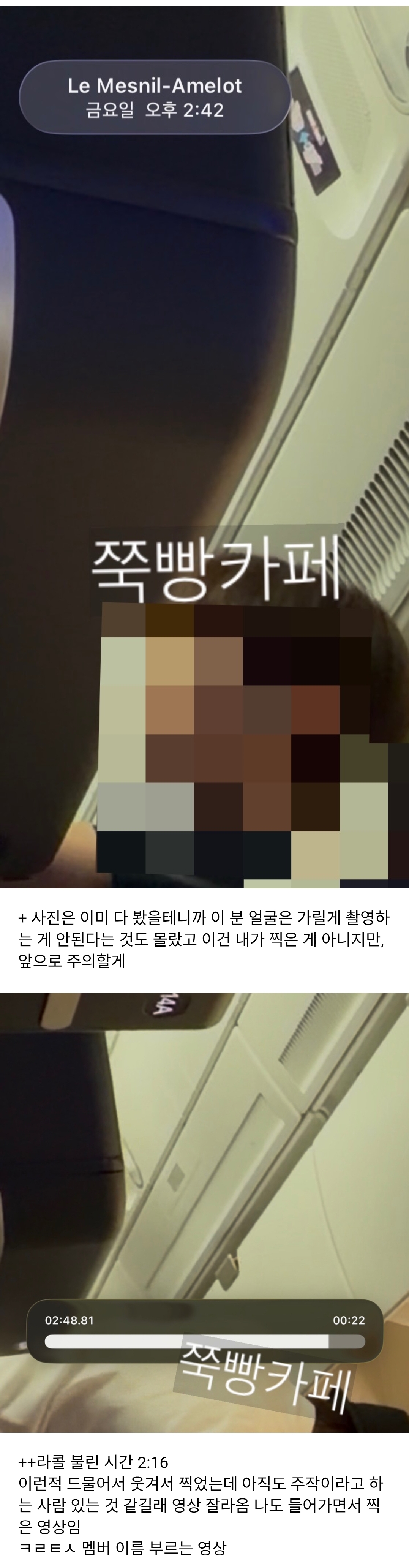 [정보/소식] 코르티스랑 파리 비행기 같이탄 글쓴이 원글 | 인스티즈