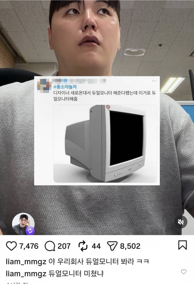 [잡담] 아 어떤 지읒소 듀얼모니터 이거로 해줬다는거 개웃기다 | 인스티즈