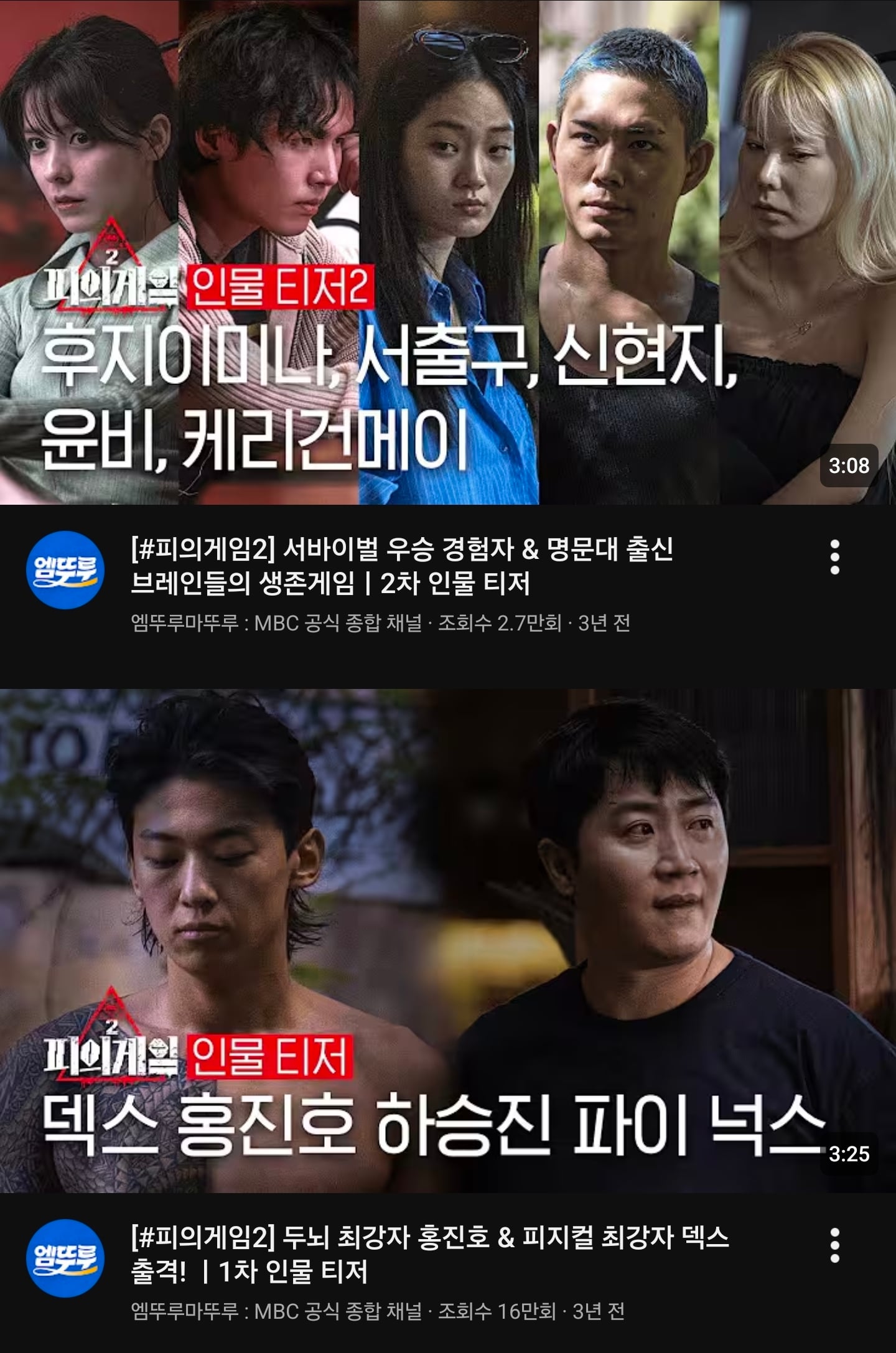 [잡담] 현정완 PD(피겜 2, 3) VS 전채영 PD(피겜X) 피겜 방영 전 홍보 스타일 비교 | 인스티즈