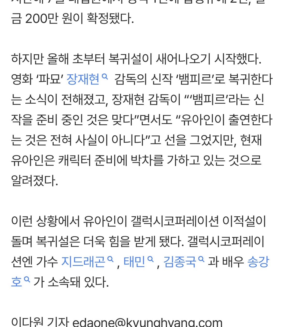 [잡담] 뱀피르 유아인이 하나봄 | 인스티즈