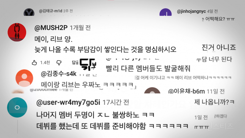 사이버도화살의 축복이 끝이 없는 리센느 (feat.리트와 메트) | 인스티즈