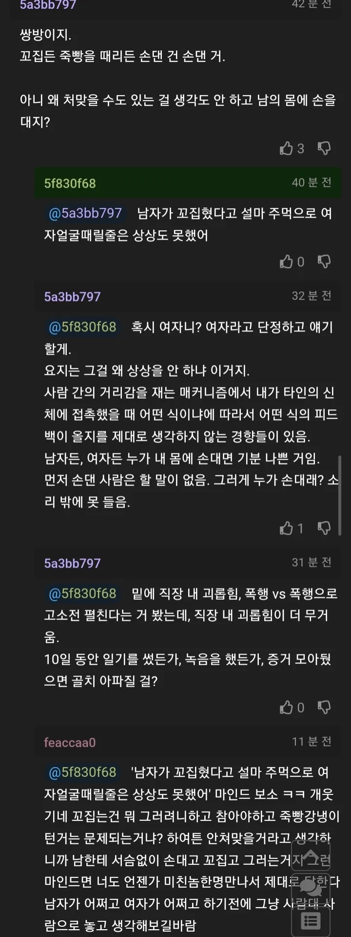 💥태움당한 간호사가 태움하며 괴롭힌 간호사 때려 눕힘🤜 | 인스티즈