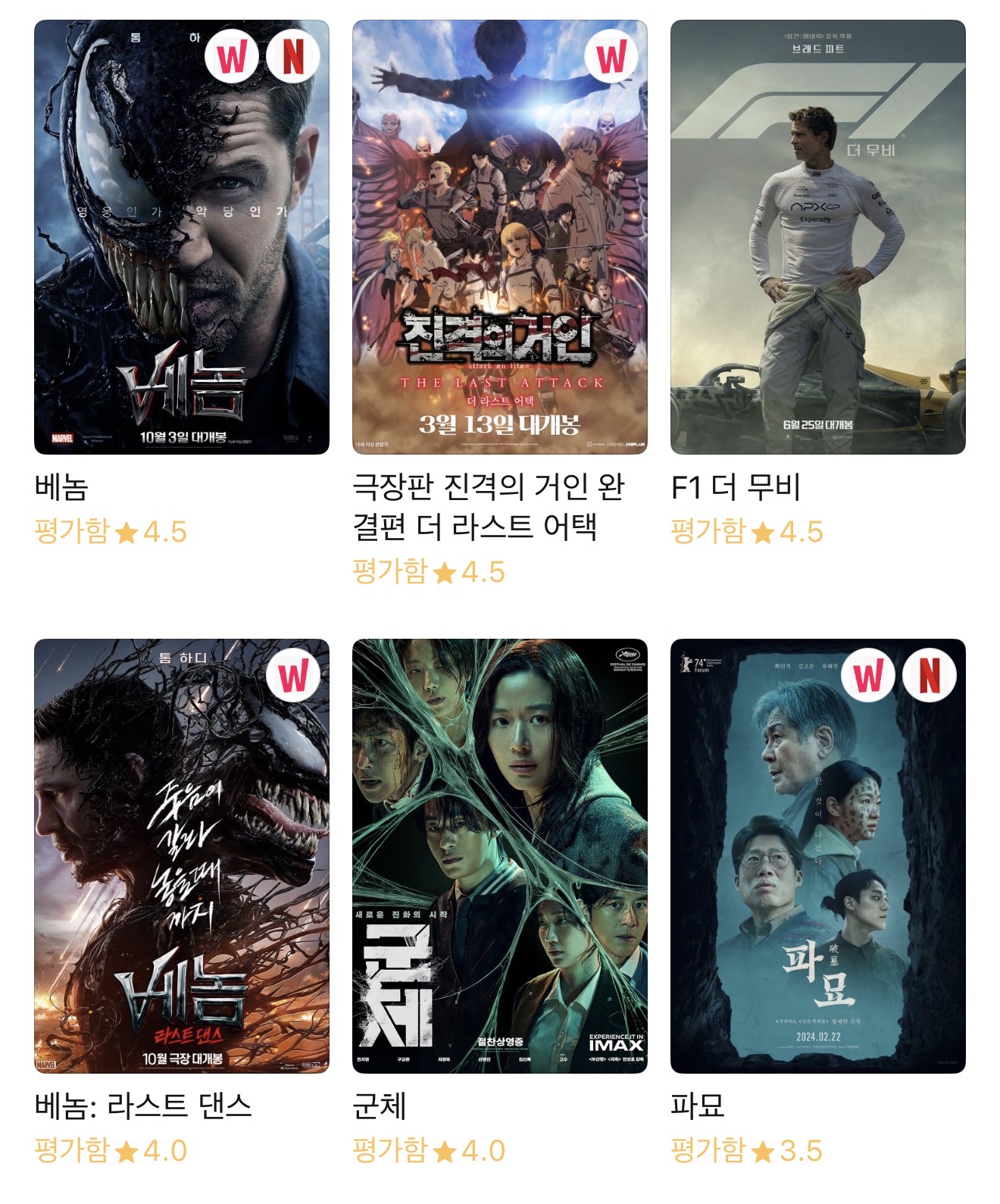 [잡담] 내 영화 취향 어때보여 | 인스티즈