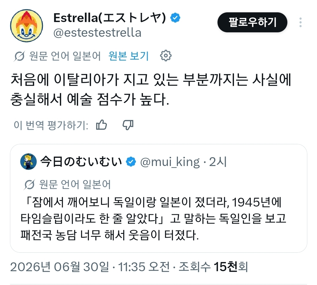 [잡담] 패전국 드립 개웃기다 ㅋㅋㅋ | 인스티즈
