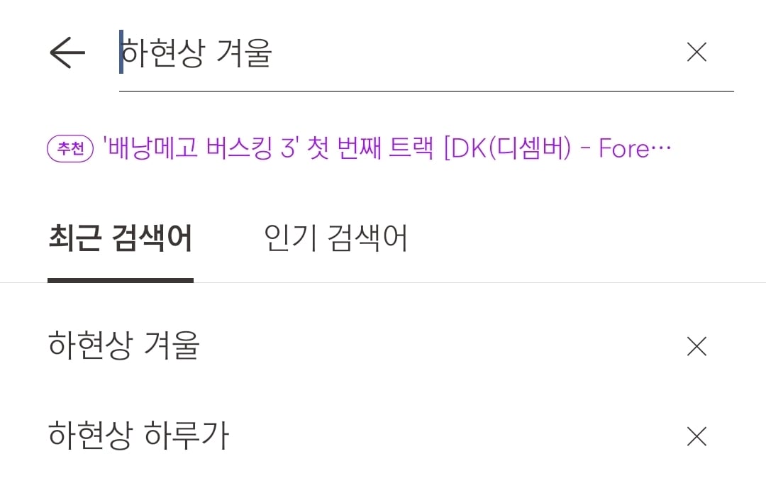 [잡담] 카페 알바 하현상님 팬이신가봐 | 인스티즈