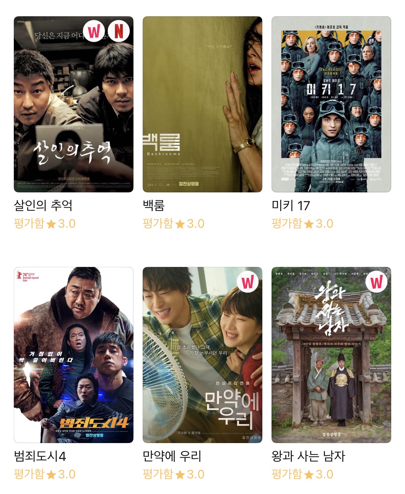 [잡담] 내 영화 취향 어때보여 | 인스티즈