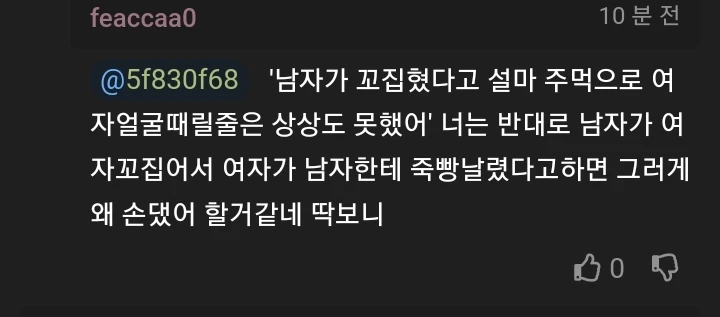 💥태움당한 간호사가 태움하며 괴롭힌 간호사 때려 눕힘🤜 | 인스티즈