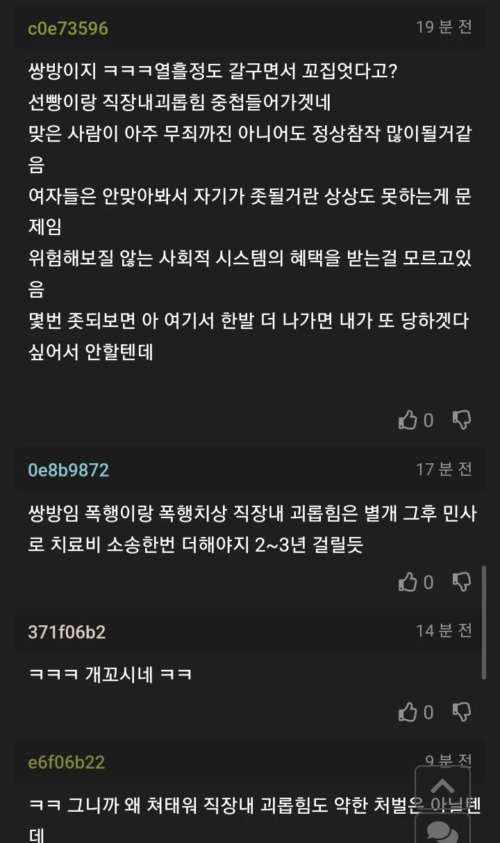 💥태움당한 간호사가 태움하며 괴롭힌 간호사 때려 눕힘🤜 | 인스티즈
