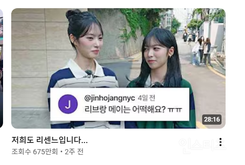 사이버도화살의 축복이 끝이 없는 리센느 (feat.리트와 메트) | 인스티즈